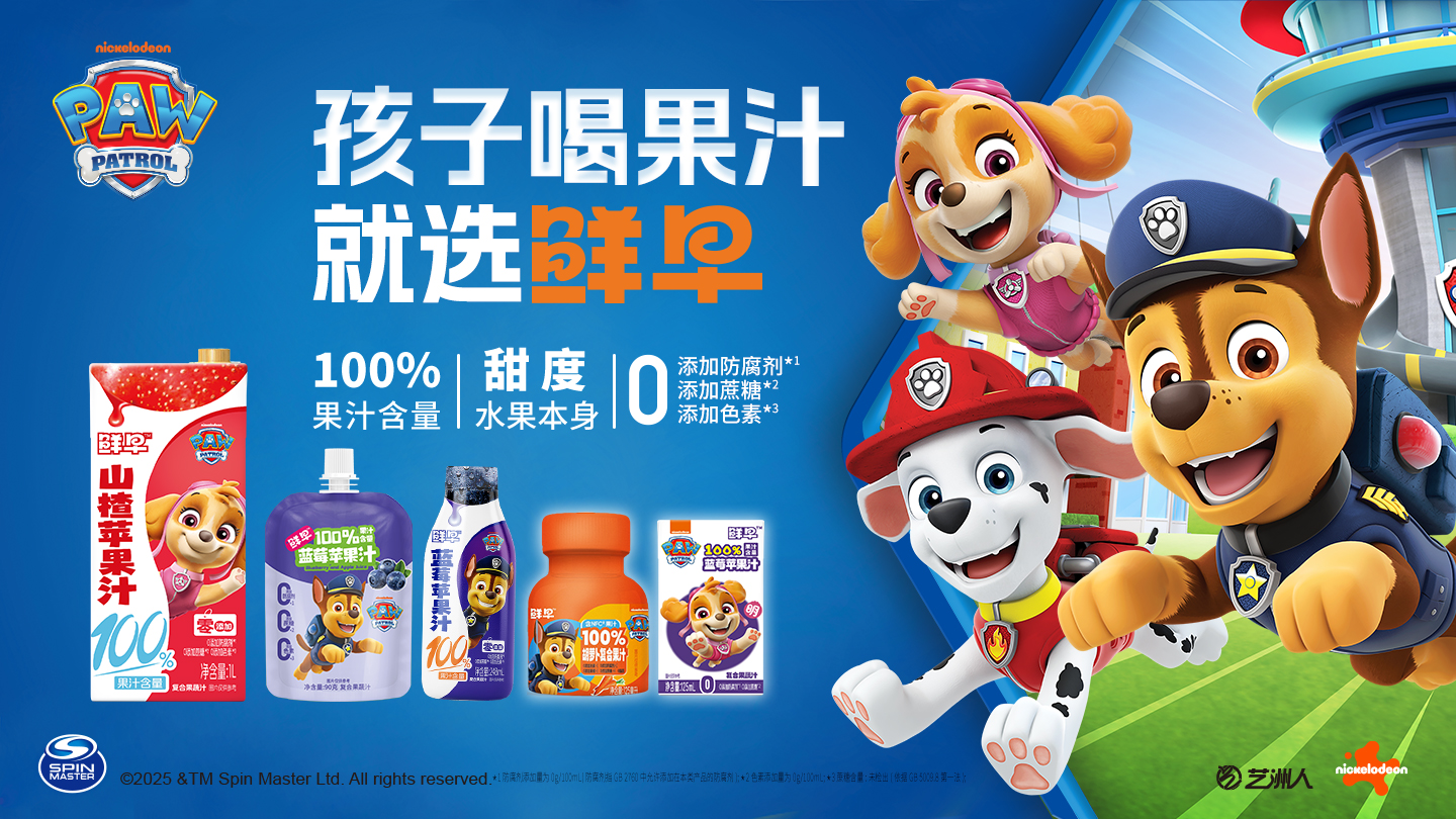 孩子喝果汁就選鮮早,汪汪隊(duì)立大功系列兒童果汁