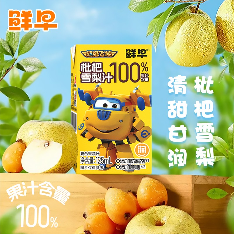 鮮早100%果汁（超級飛俠）-125毫升盒